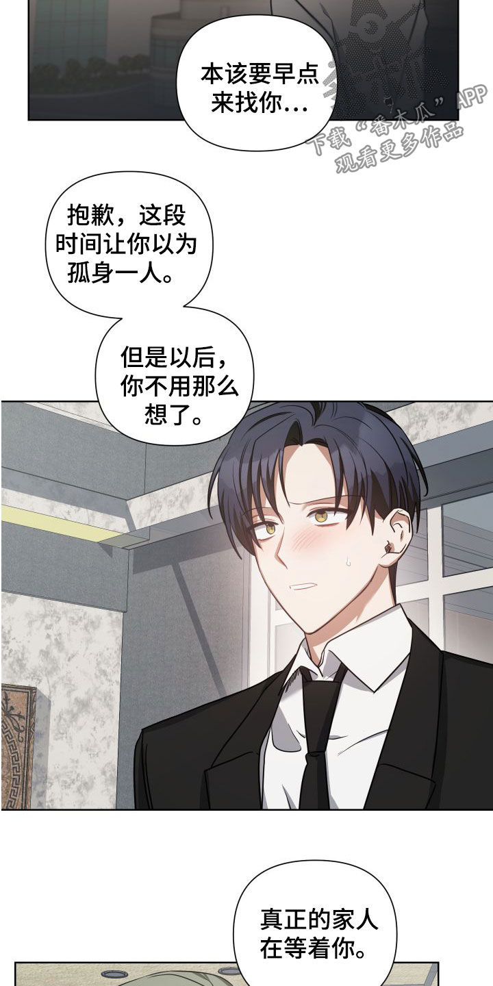 第44章：舅舅4