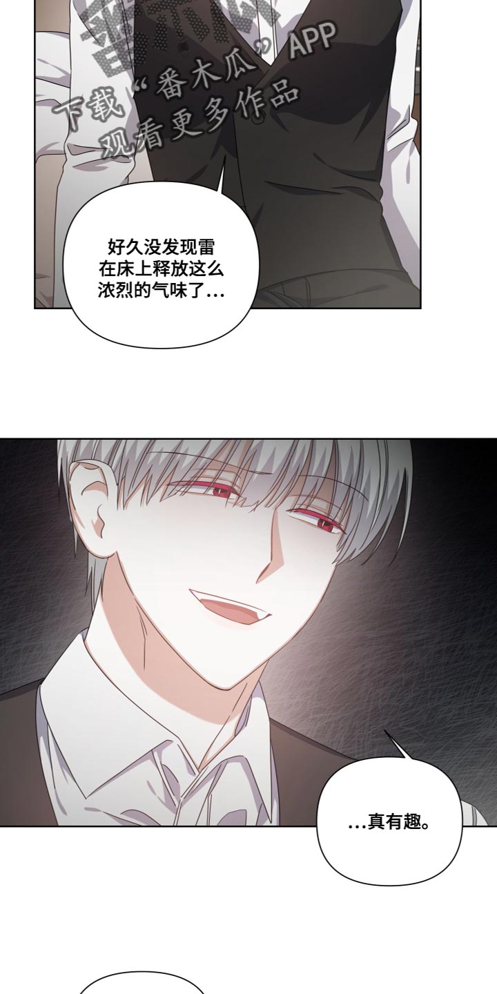 第26章：相似的气味12