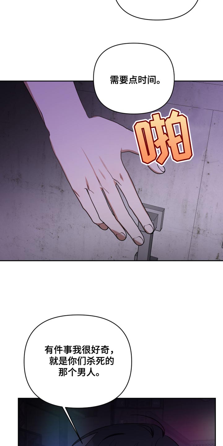 第77章：我的回答8