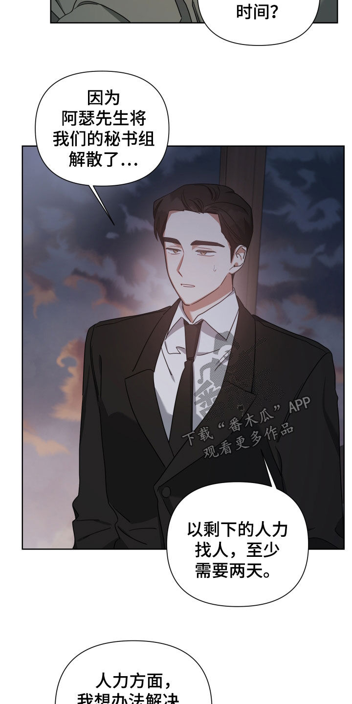 第53章：真的变了7