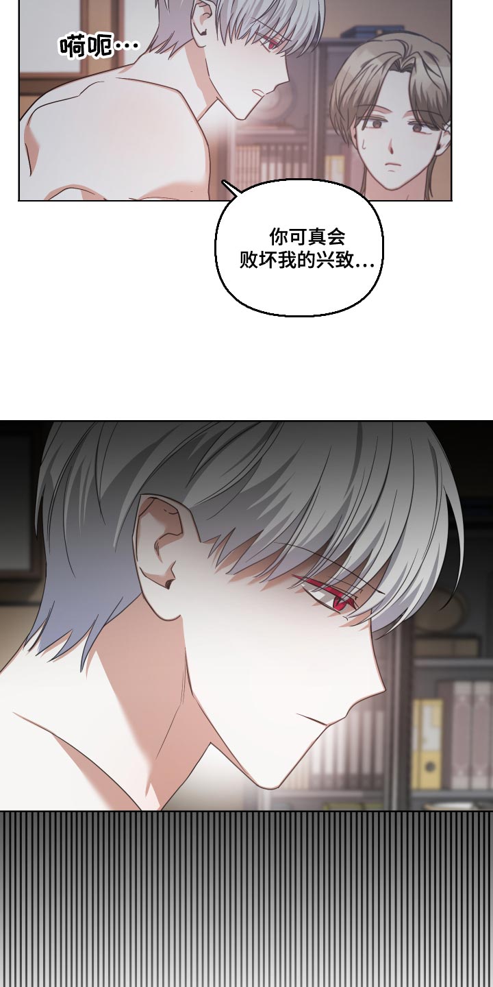 第21章：支配者16