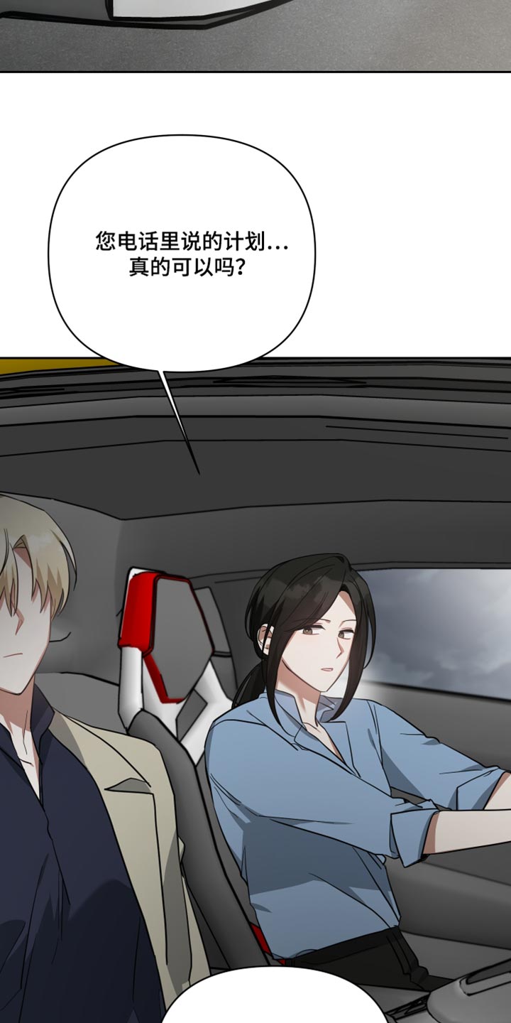 第86章：紧张12