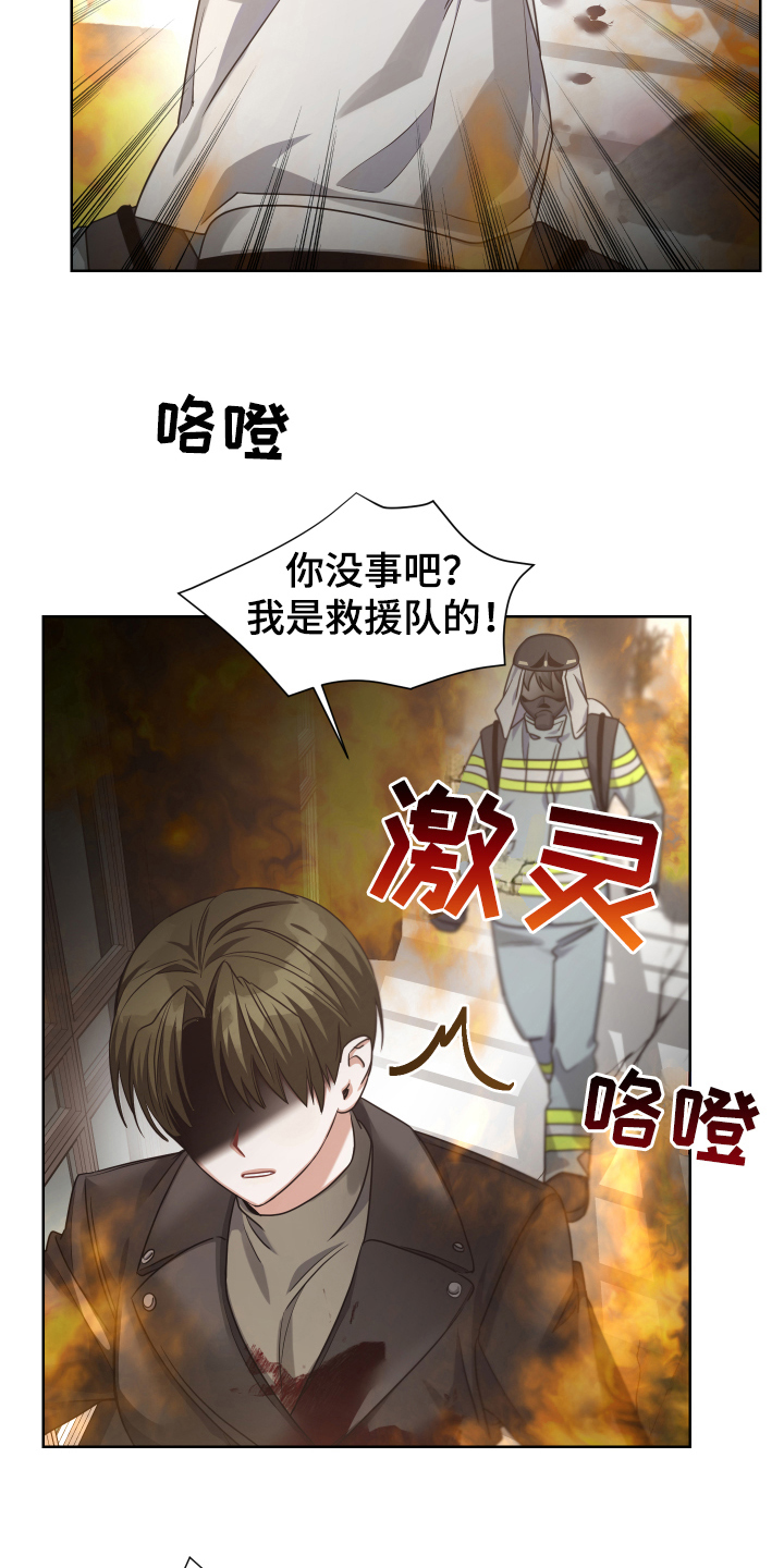 第17章：生存者18
