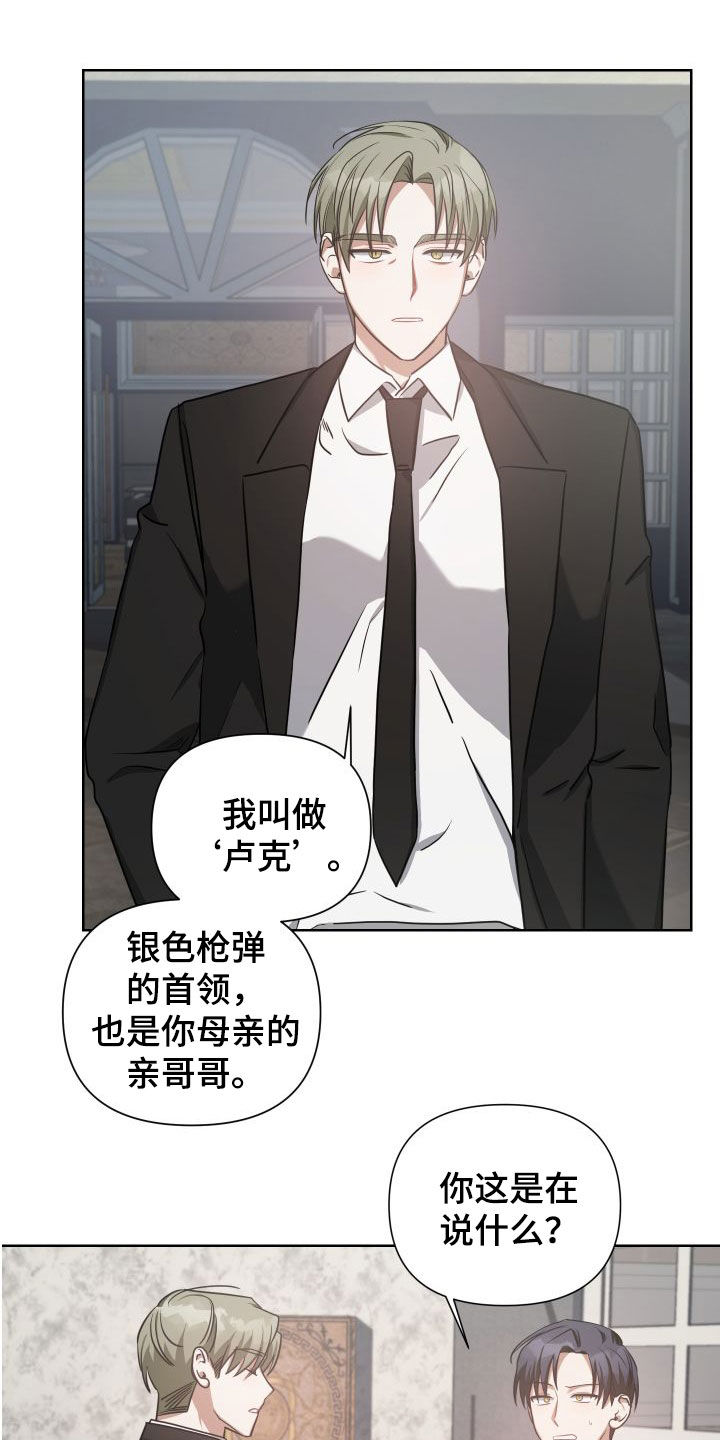 第44章：舅舅2