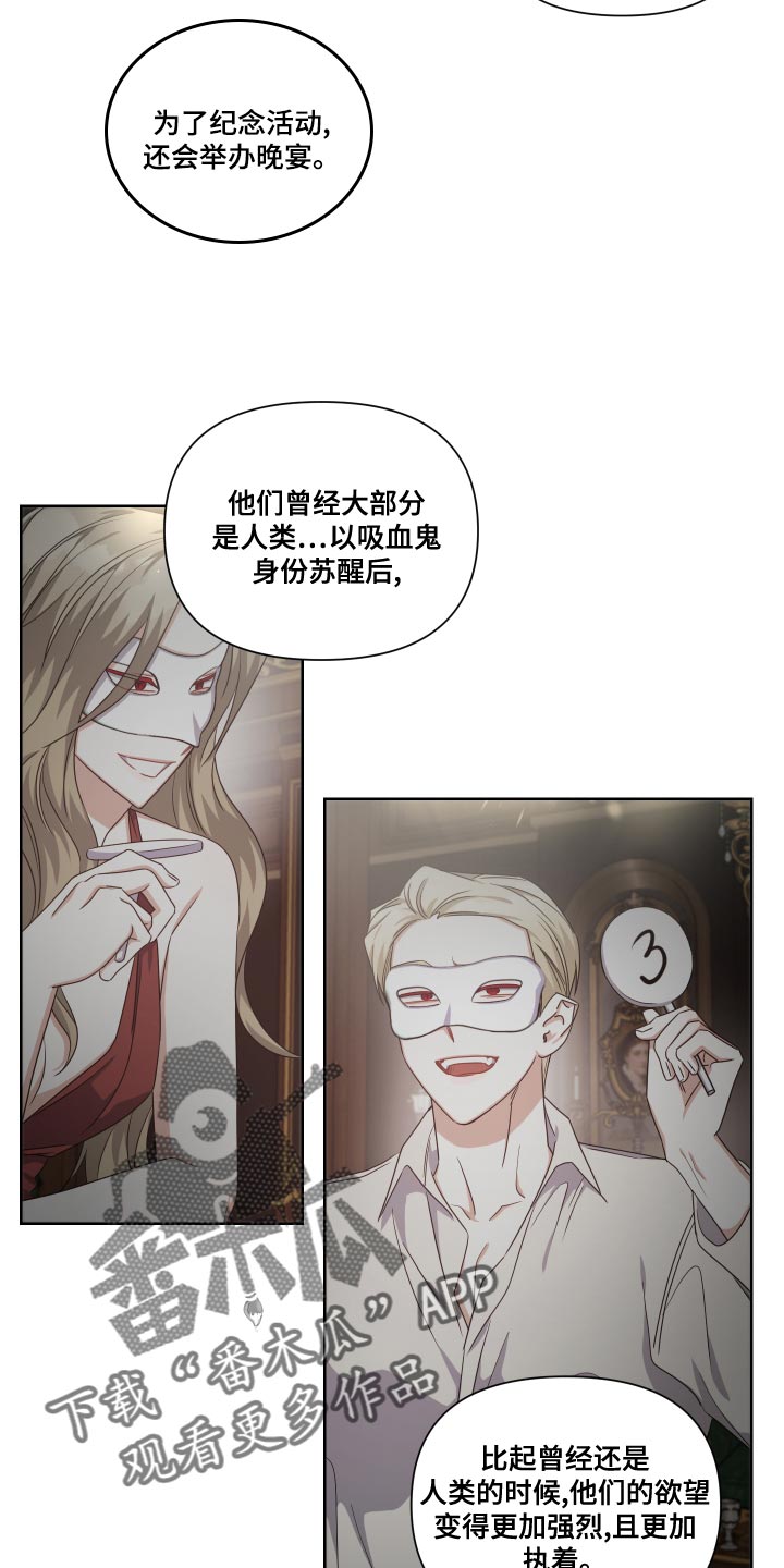 第30章：邀请而来的客人9