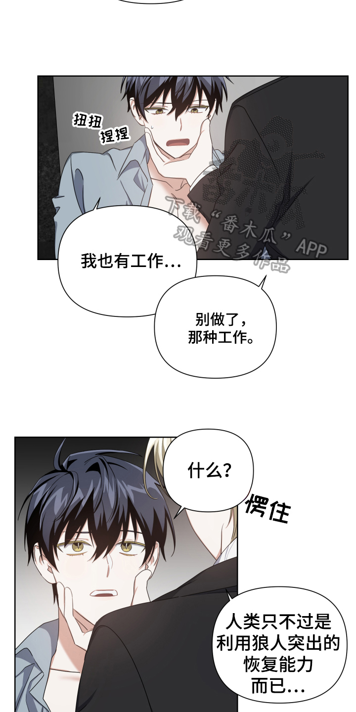 第4章：劝离2