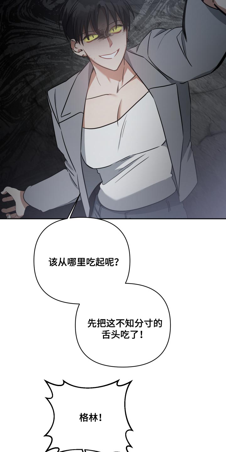 第79章：不知分寸23