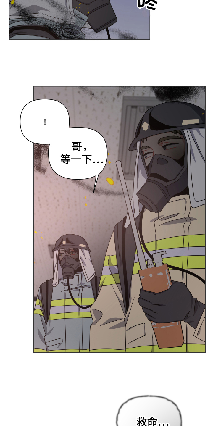 第16章：救援11