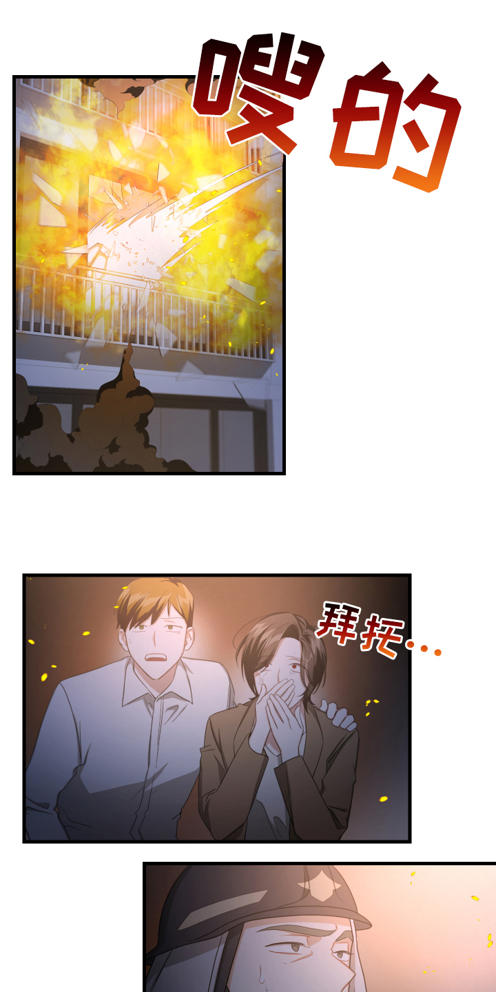 第1章：消防员14