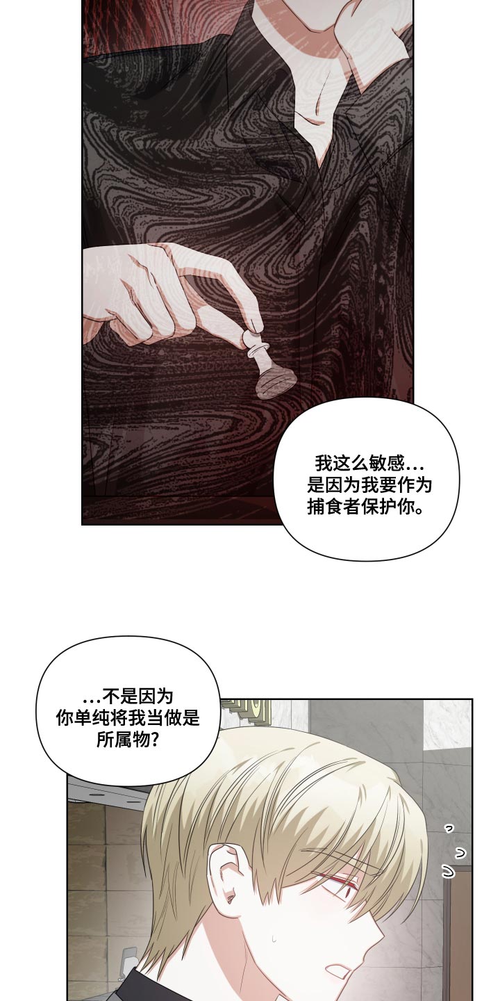 第29章：所属物19