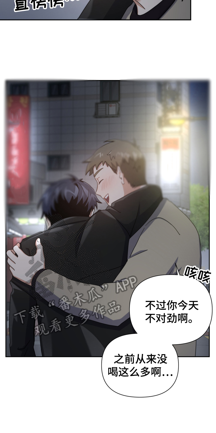 第7章：醉酒2