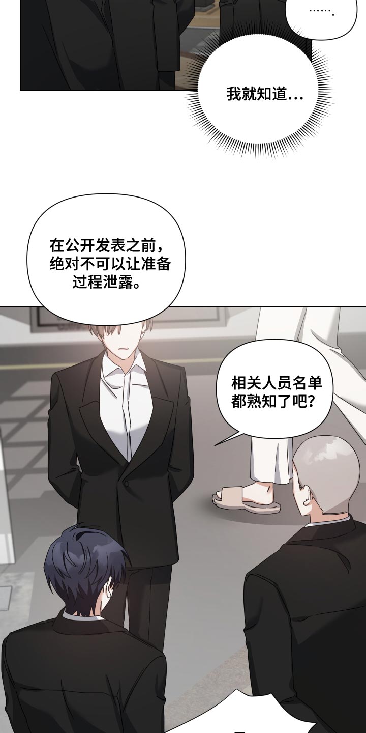 第39章：不错的人选7