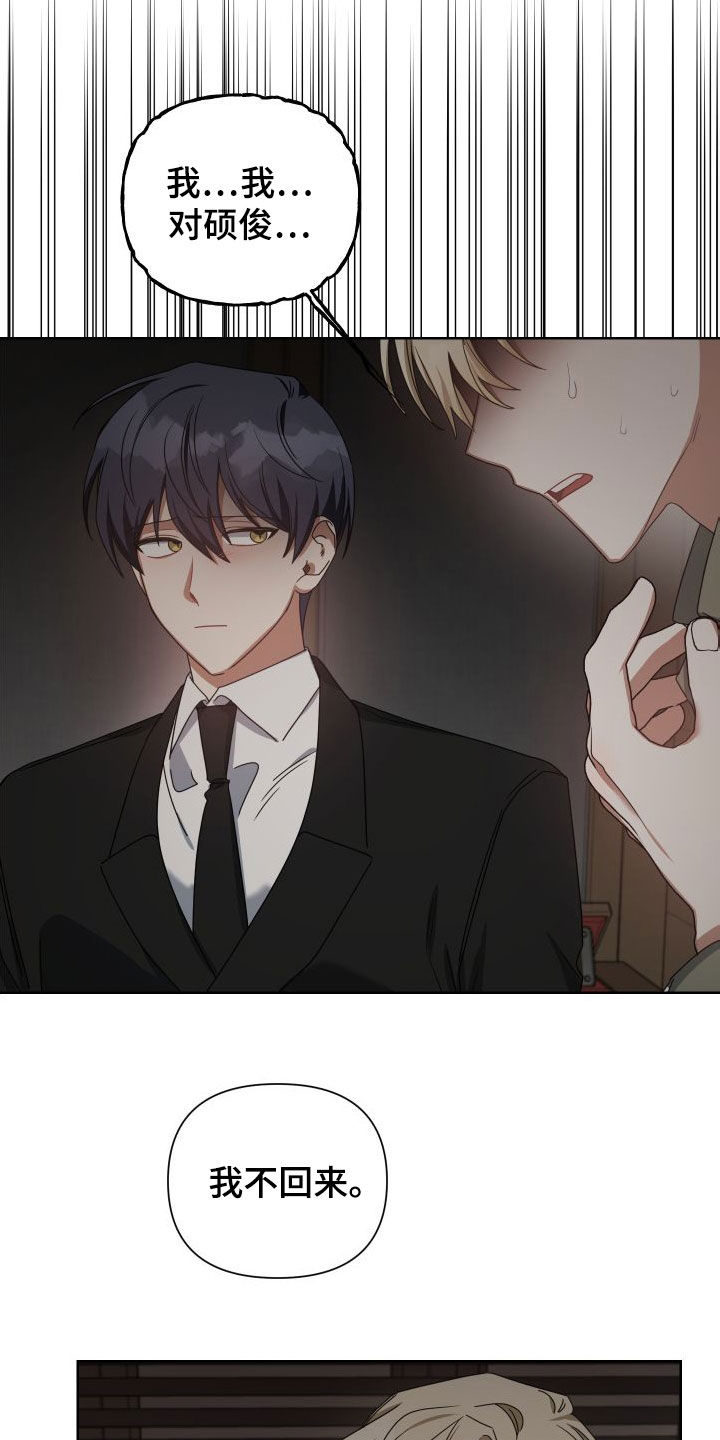 第49章：不会动摇9