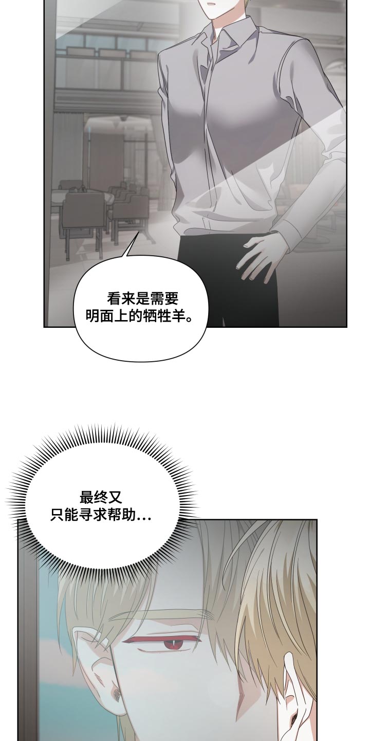 第20章：牺牲羊16