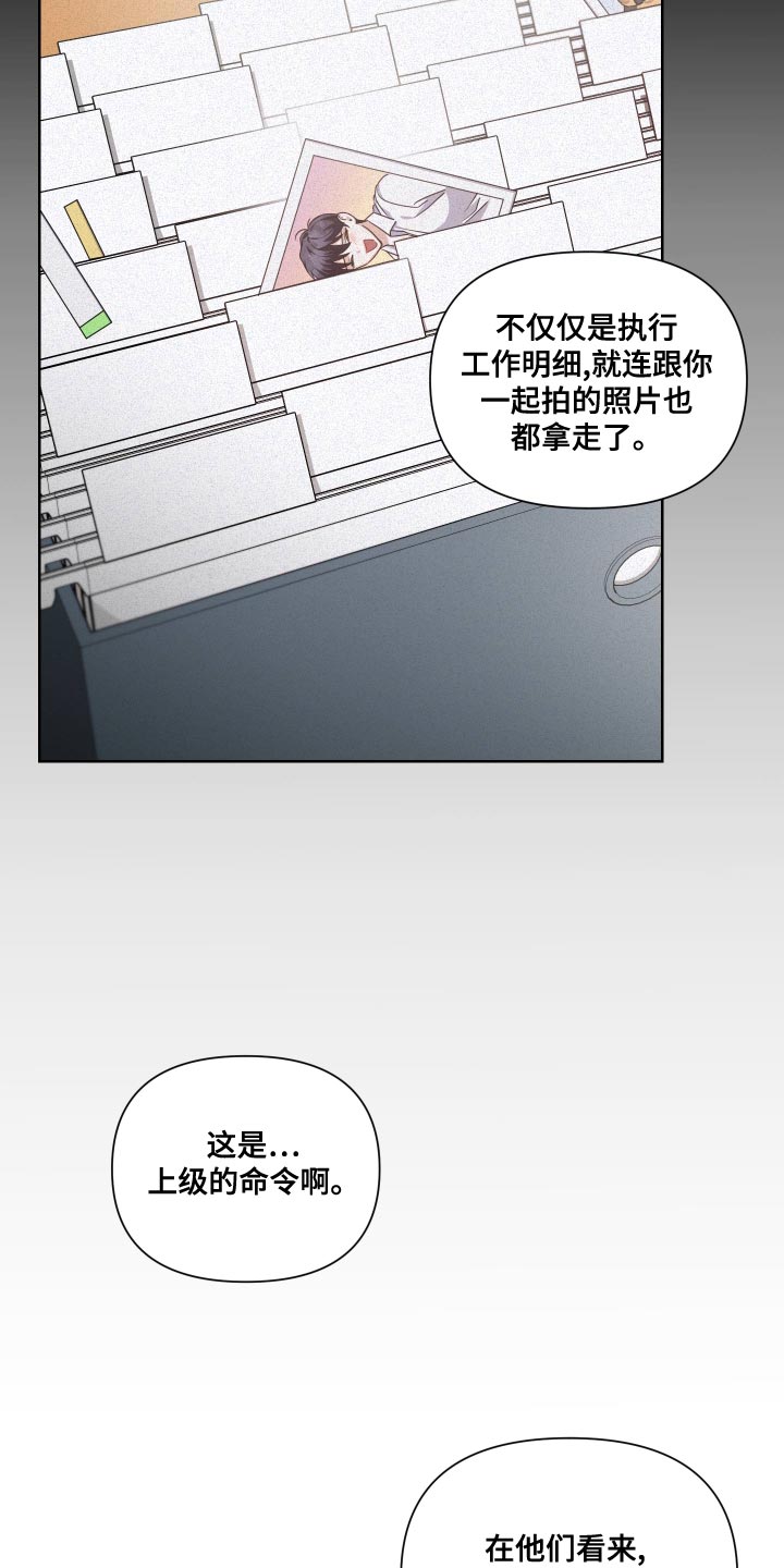 第21章：支配者5