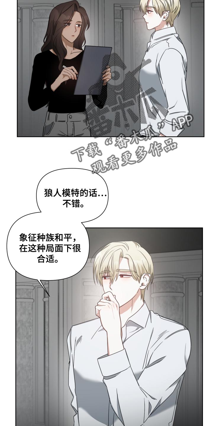第39章：不错的人选20