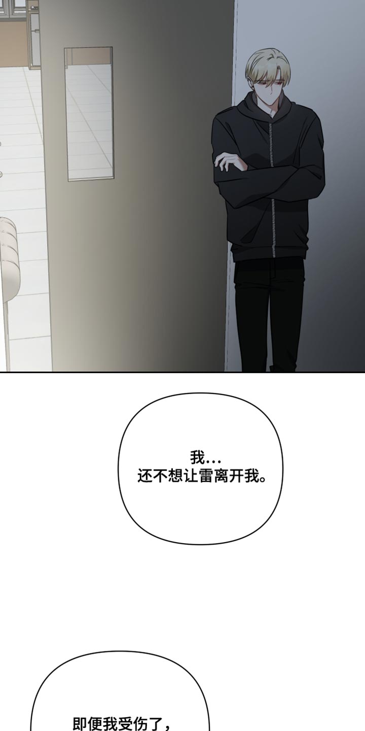 第81章：只要跟你一起16