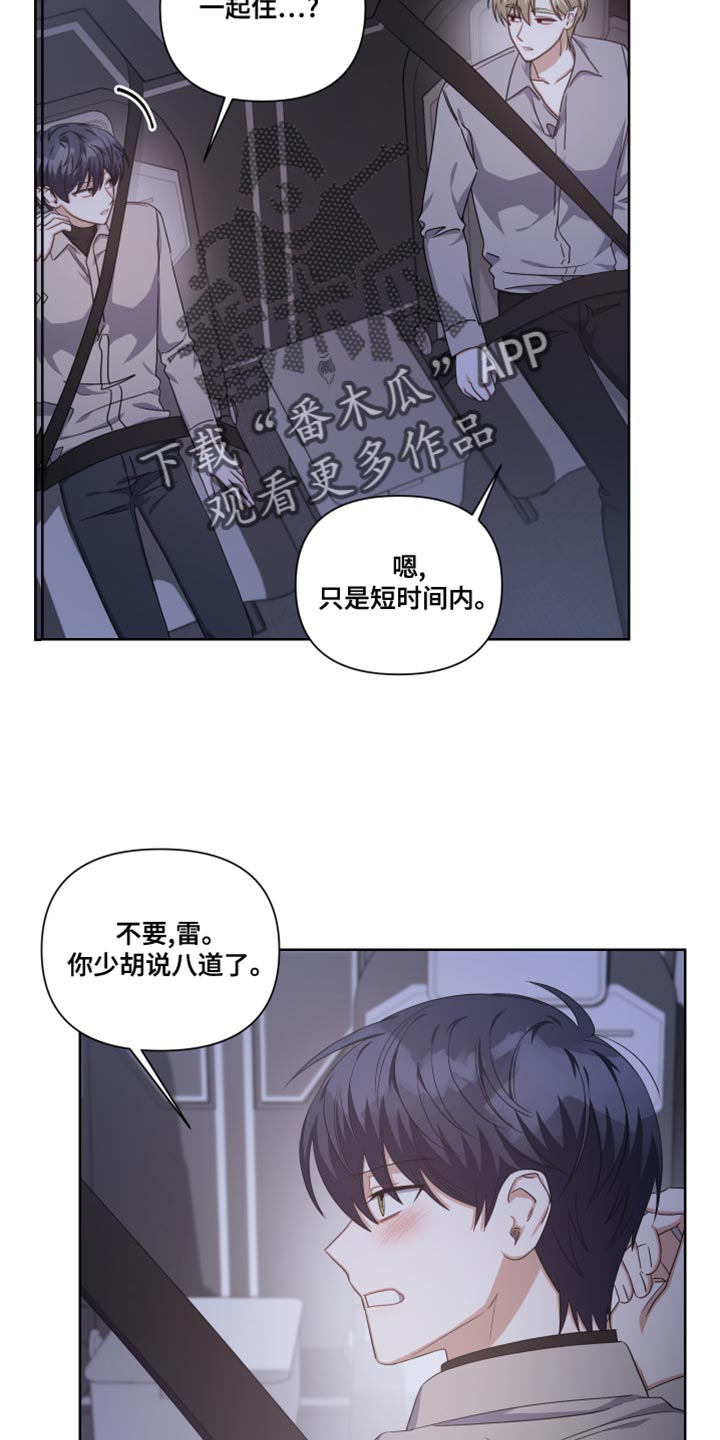 第23章：你没法从这逃走11