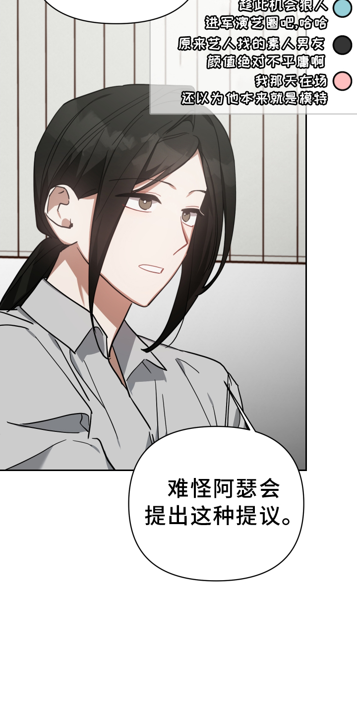 第96章：热度24