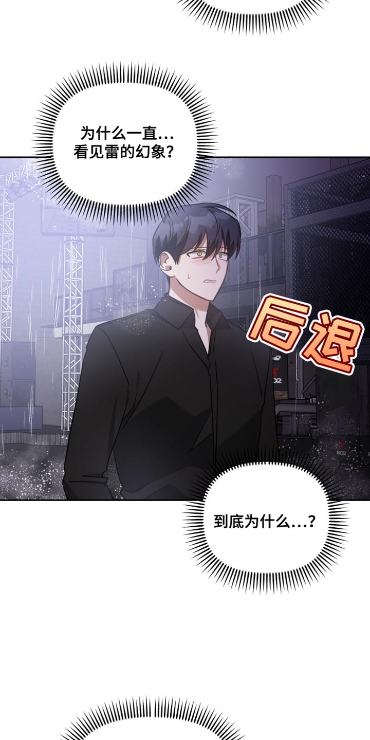 第77章：我的回答29