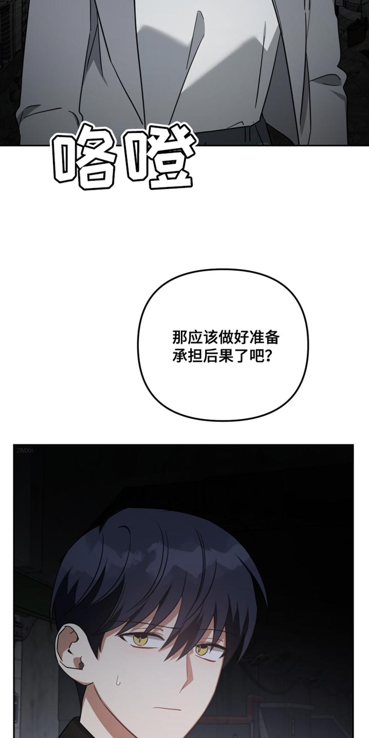 第78章：承担后果30