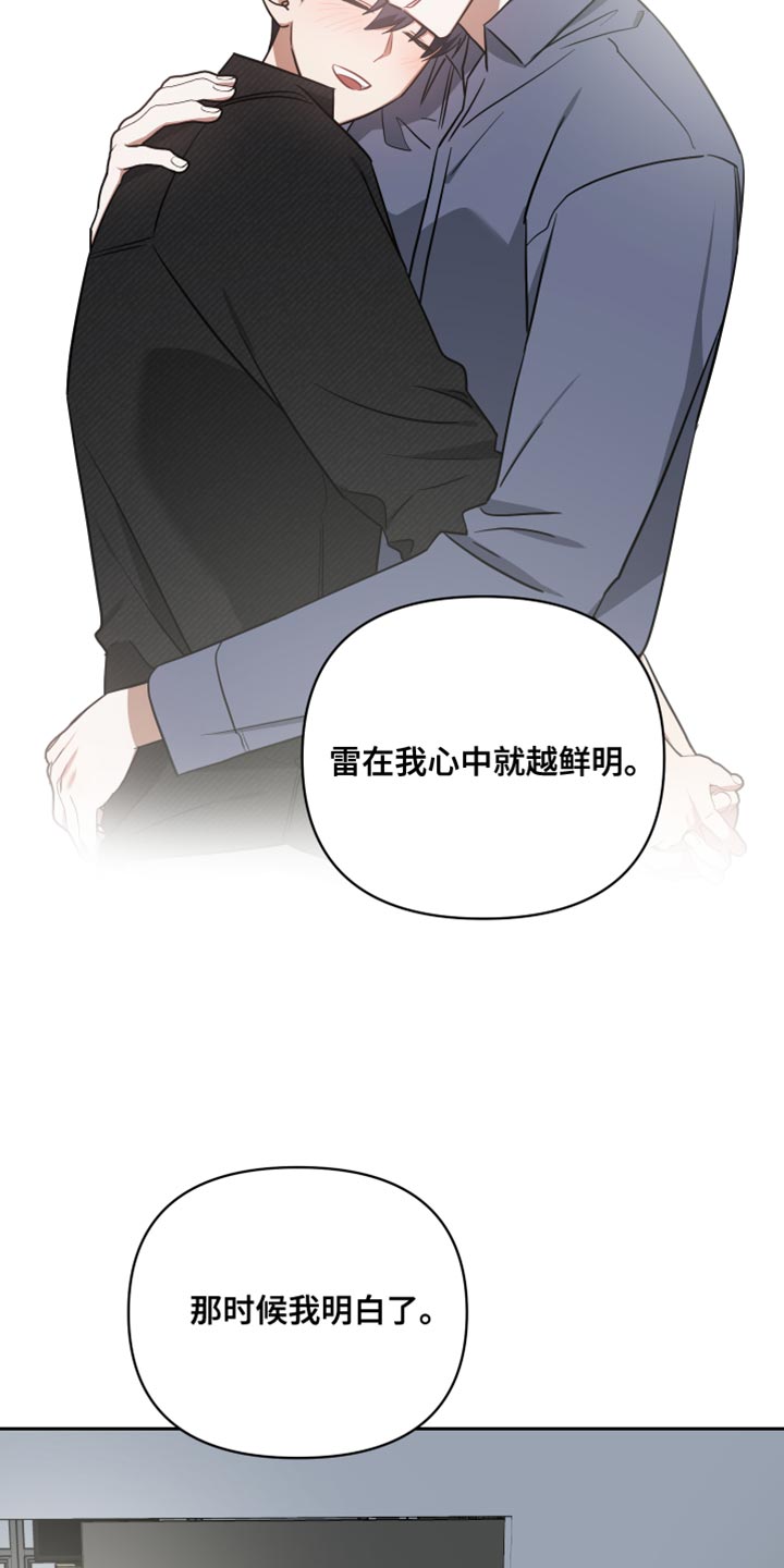 第81章：只要跟你一起15