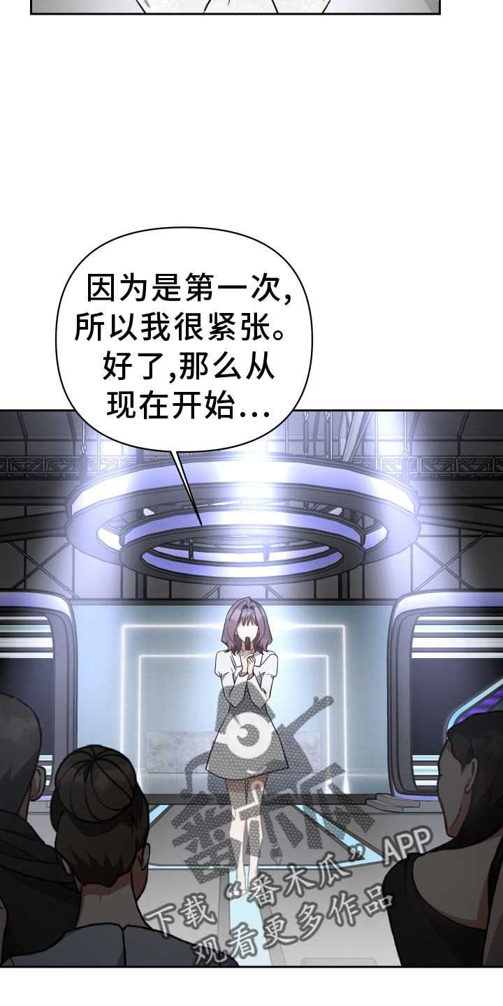 第106章：对讲机9