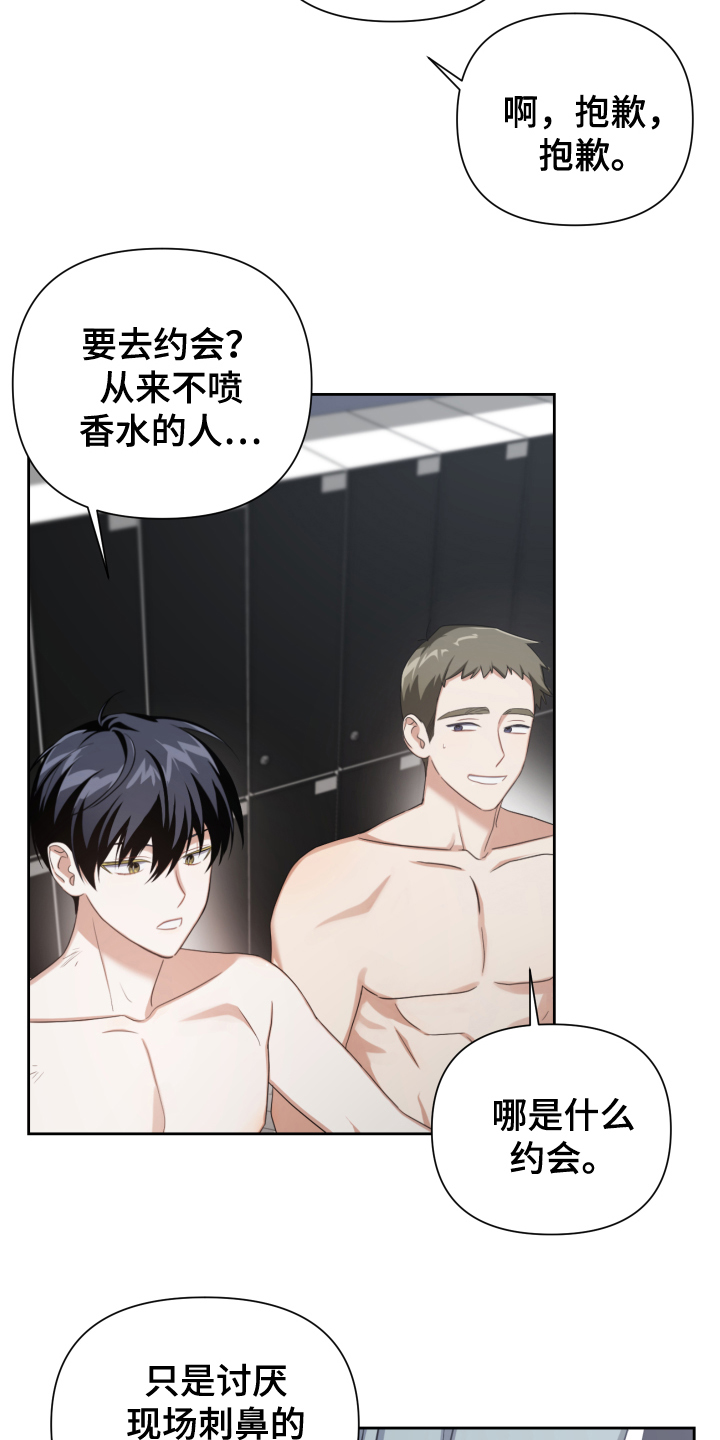 第2章：保密16