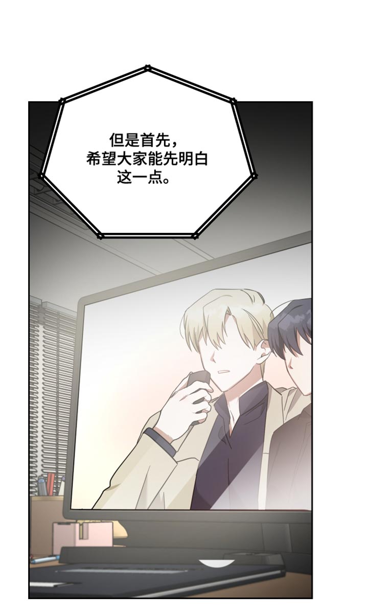 第87章：舆论16