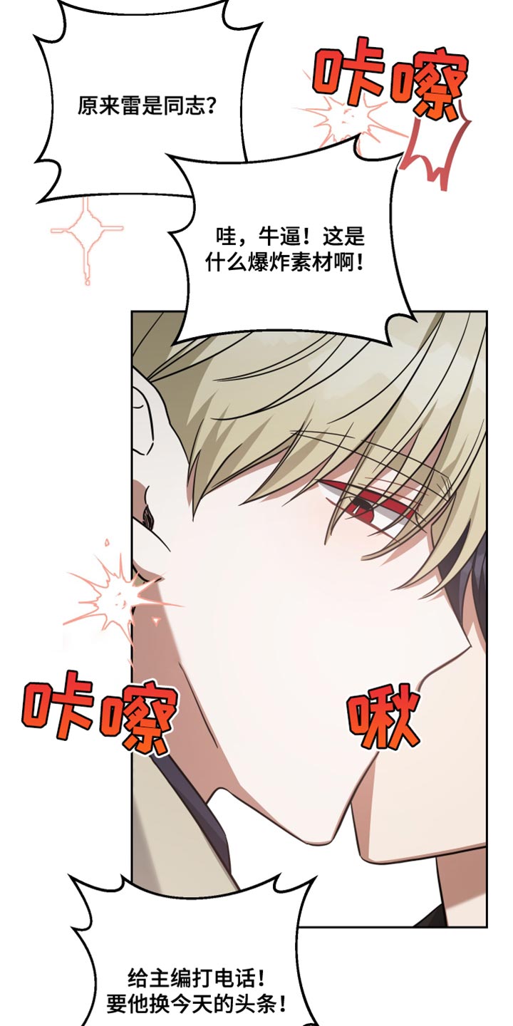 第87章：舆论4