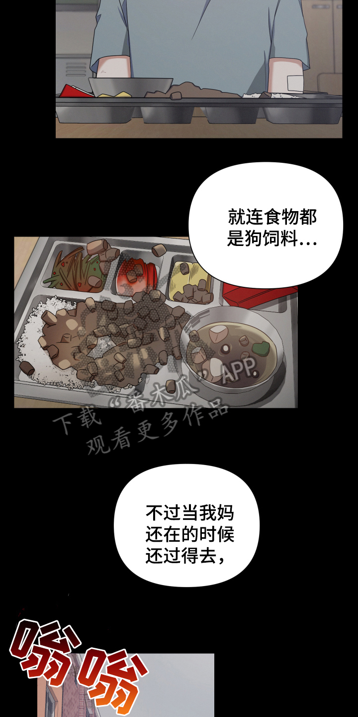 第9章：采访6