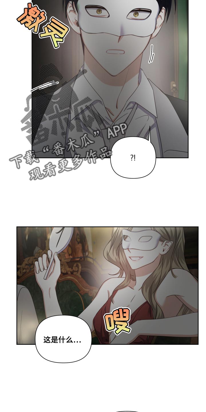 第30章：邀请而来的客人7