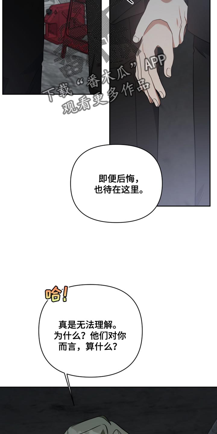 第78章：承担后果22