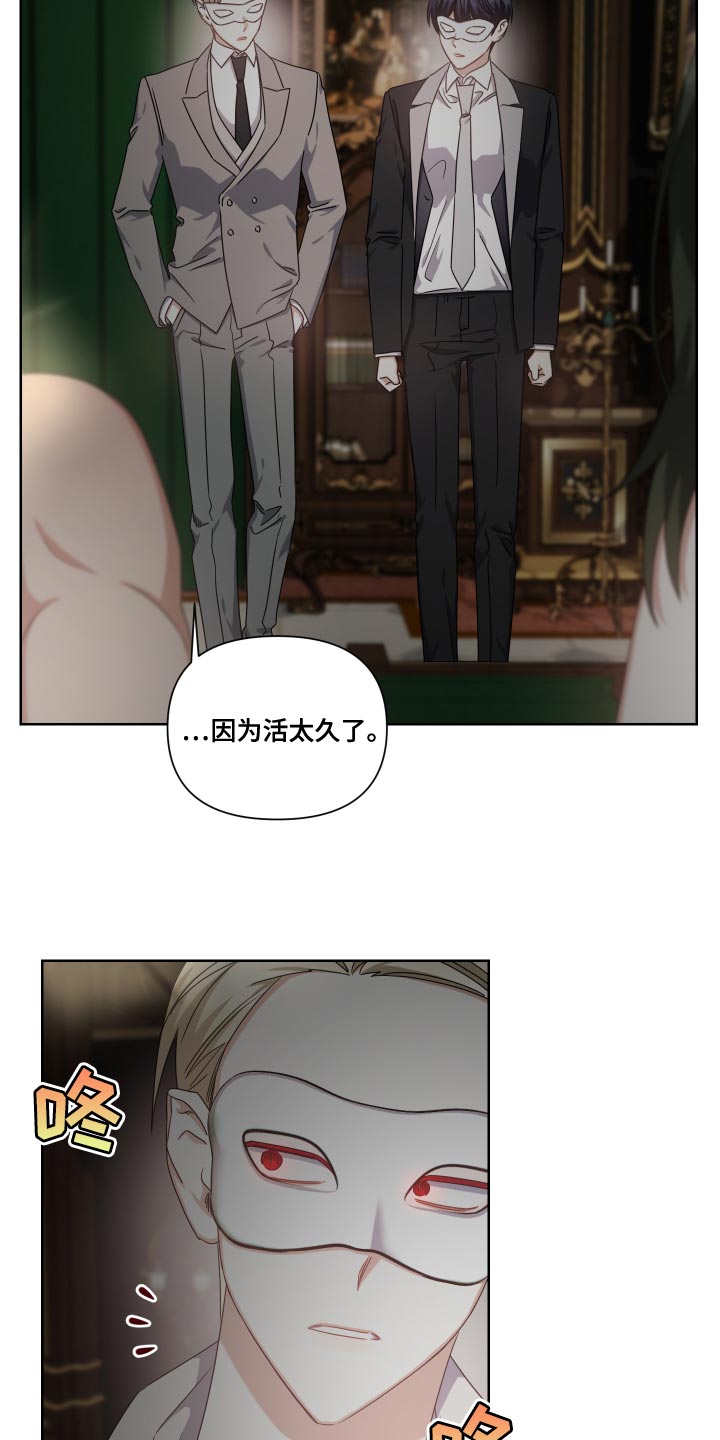 第30章：邀请而来的客人11