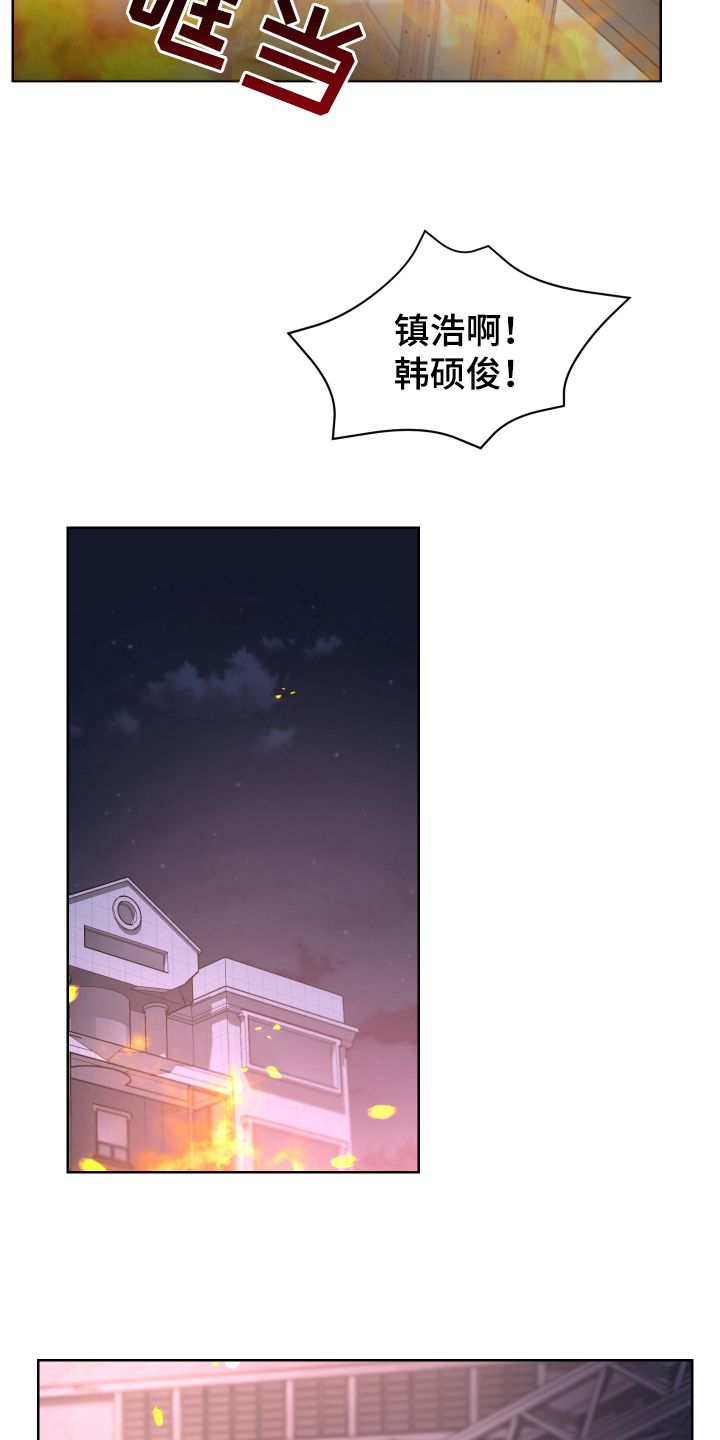 第17章：生存者11