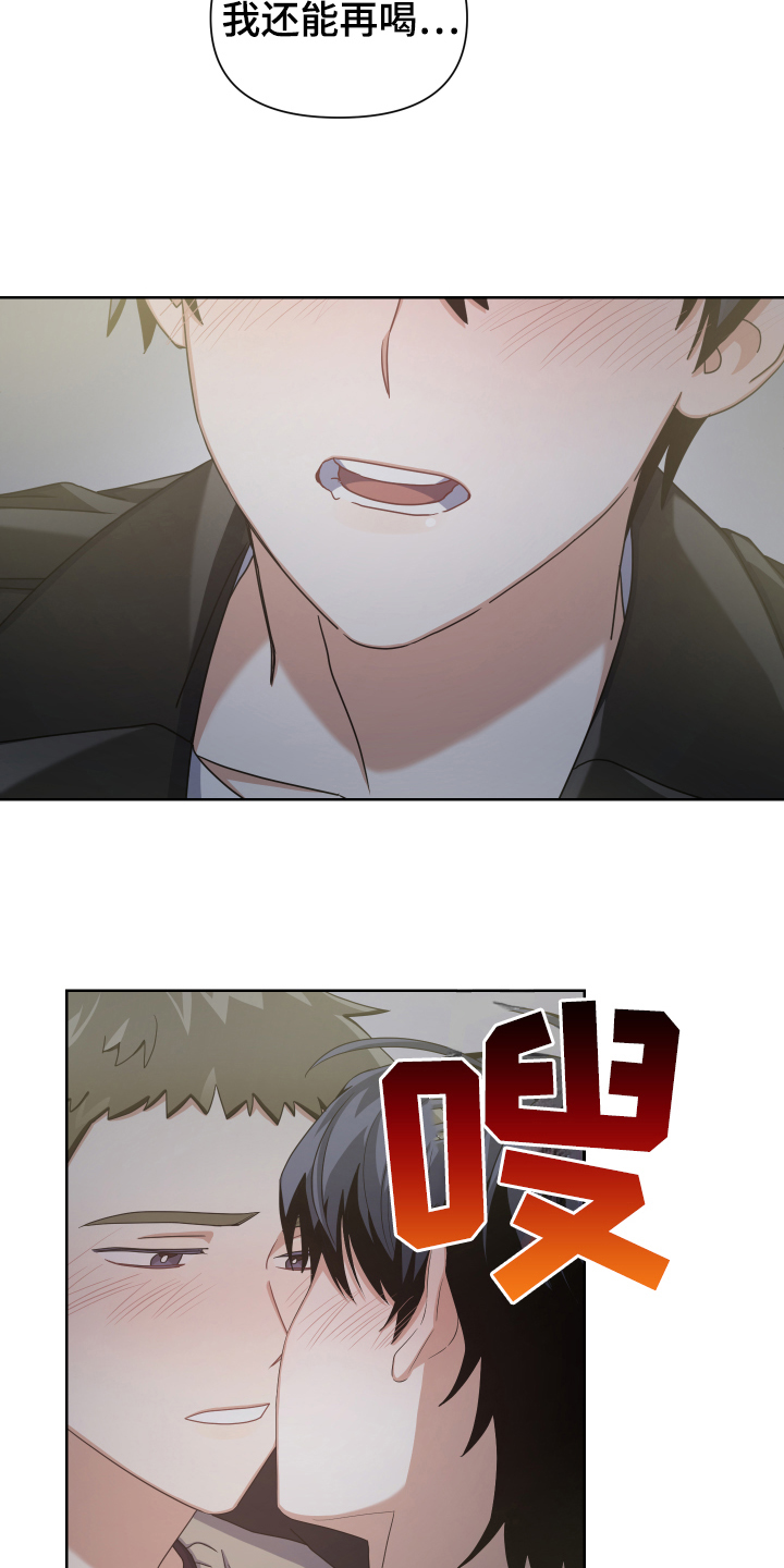 第7章：醉酒8