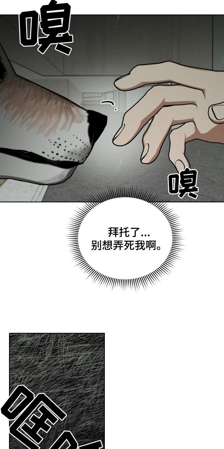 第60章：取暖3