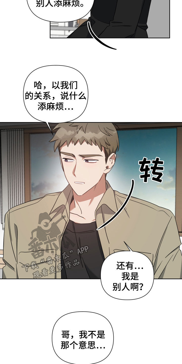 第53章：真的变了24