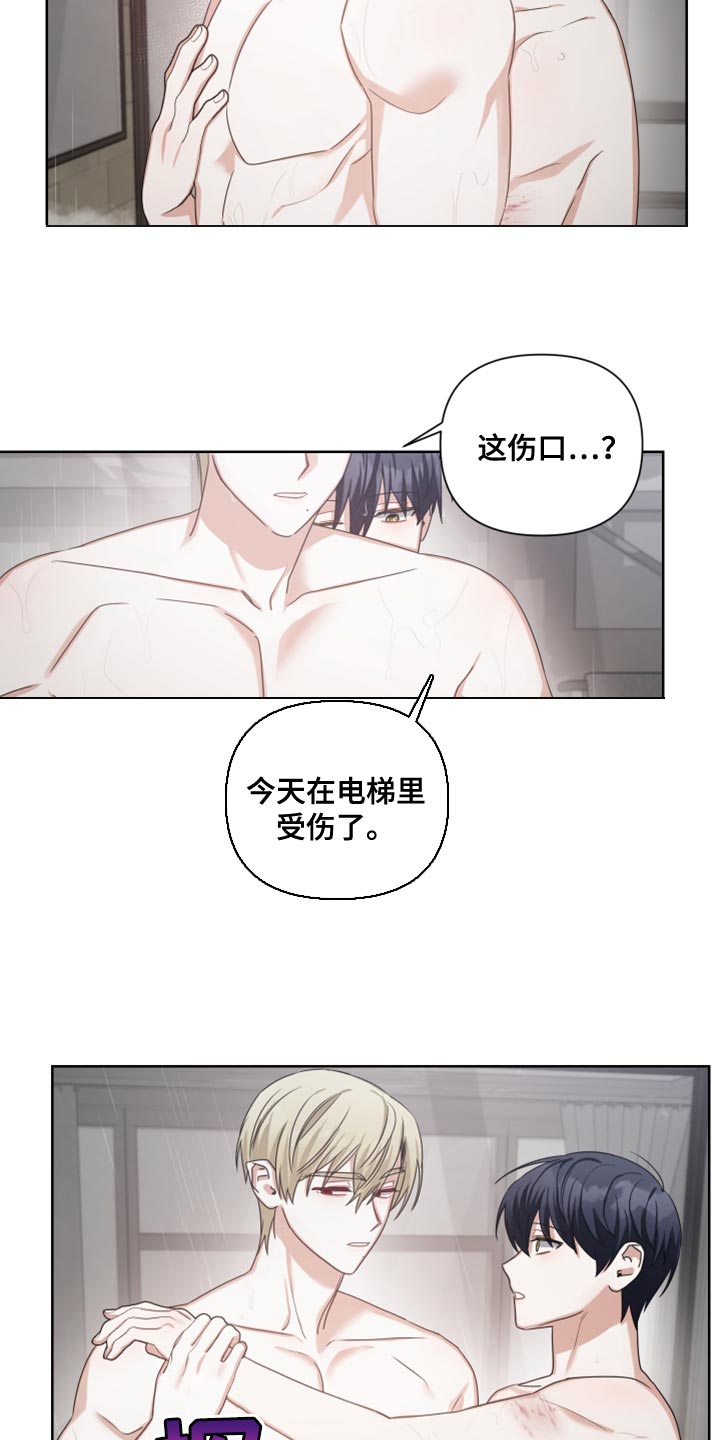 第36章：我想更加了解21