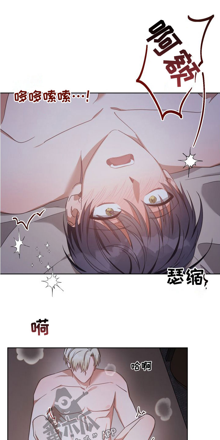 第45章：睡不着18