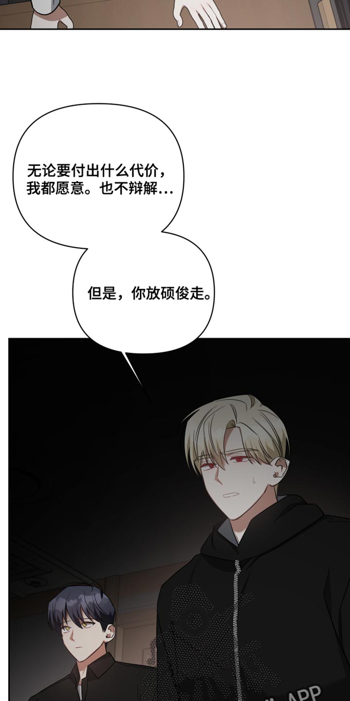 第82章：我亲自动手10