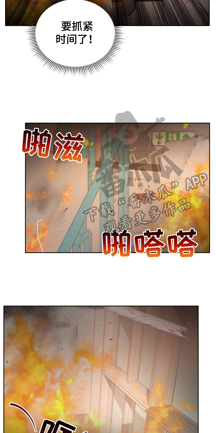 第17章：生存者10
