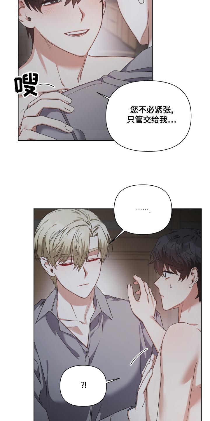 第21章：支配者14