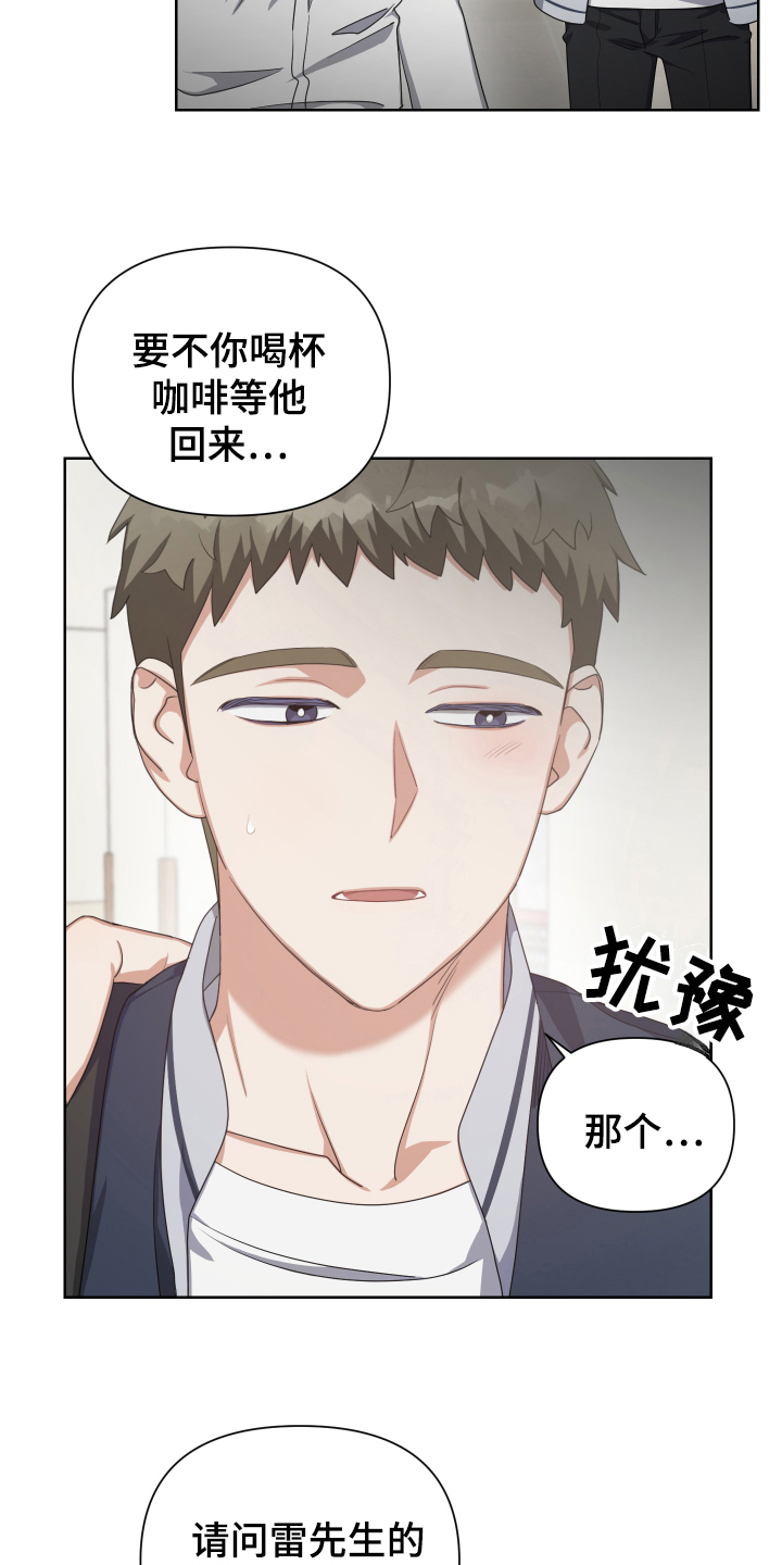 第12章：搅和14