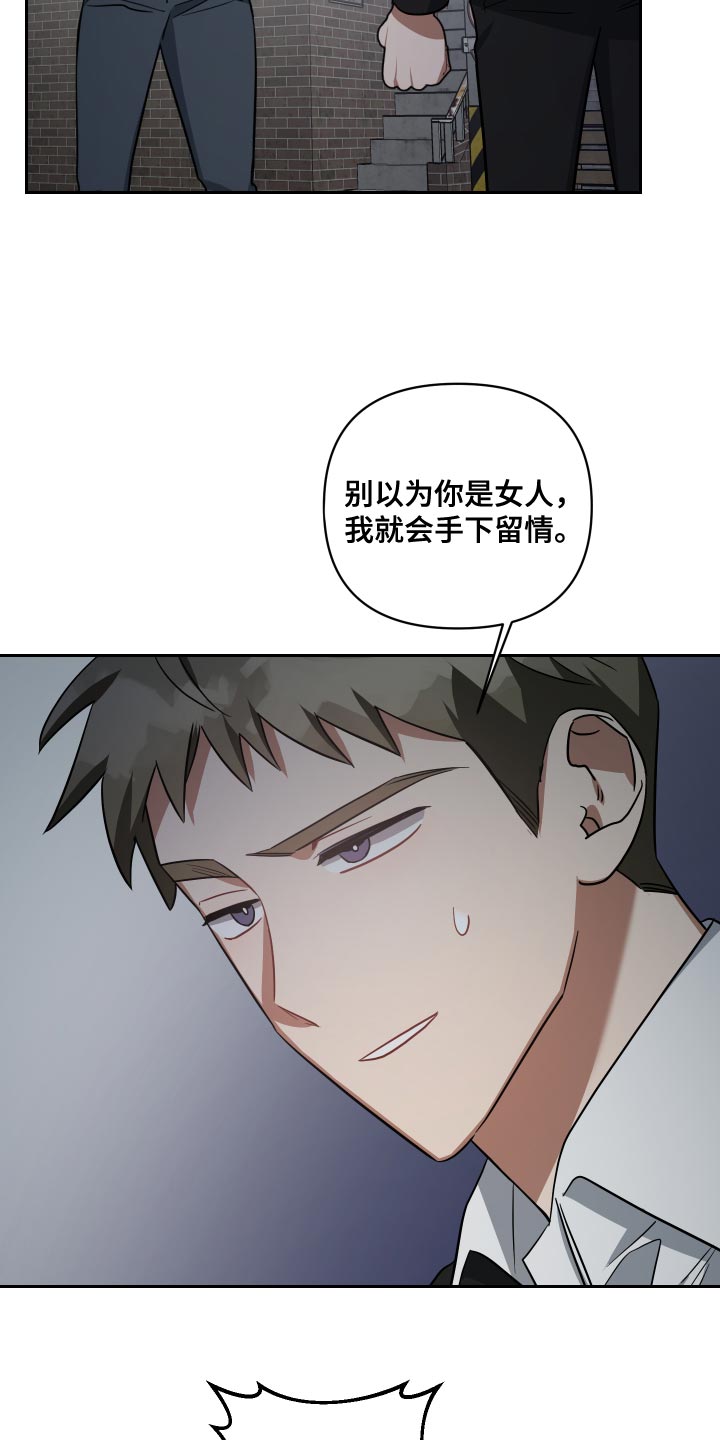 第79章：不知分寸20