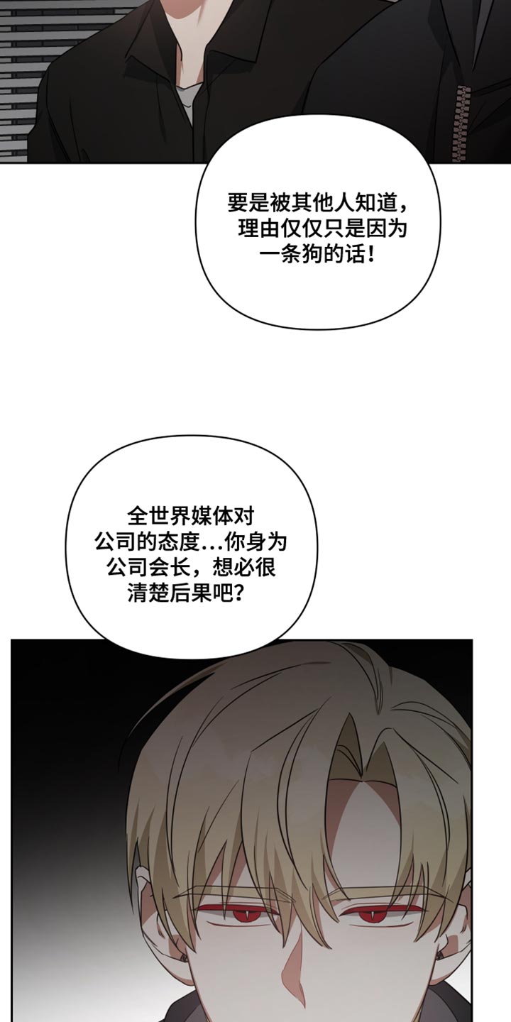 第83章：逮捕令18