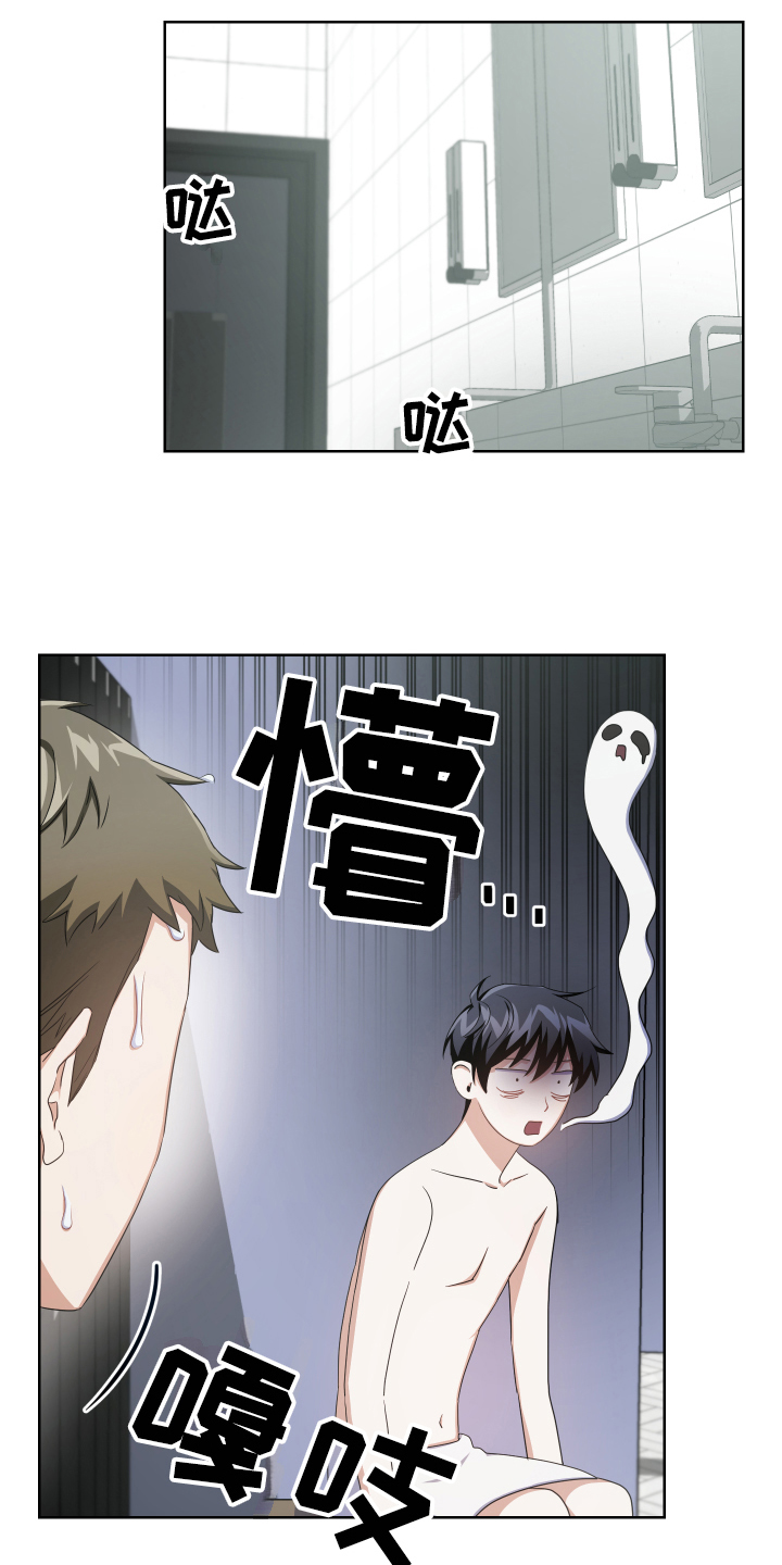 第6章：烦恼9