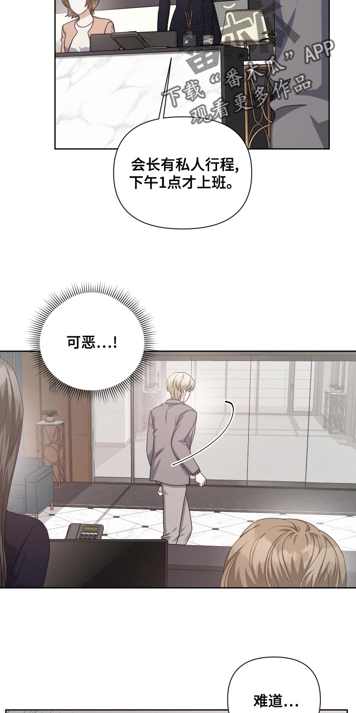 第27章：没有开会15