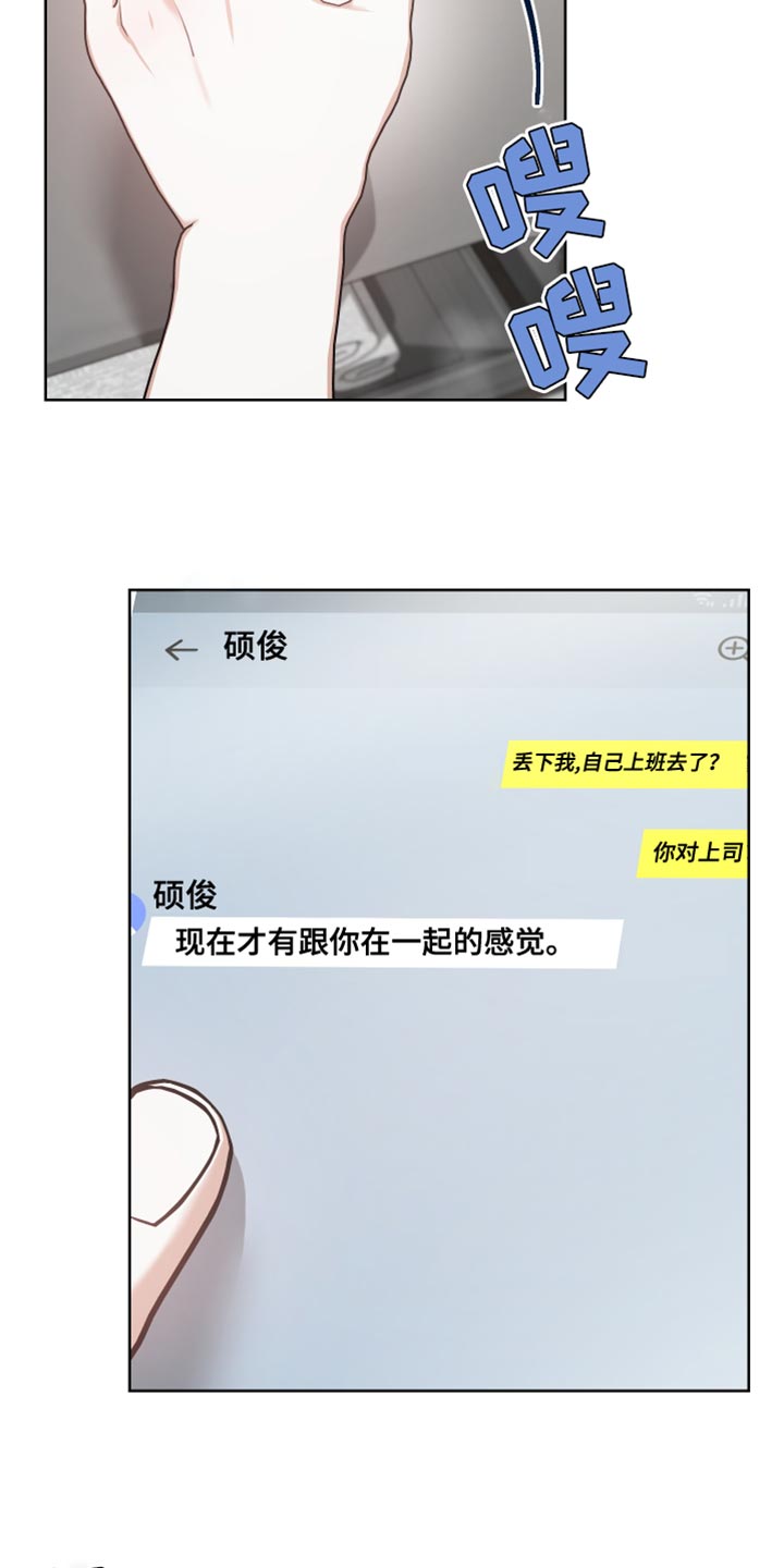 第38章：谁都有影子18