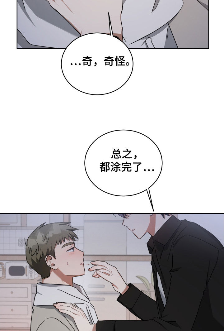 第65章：逼问16